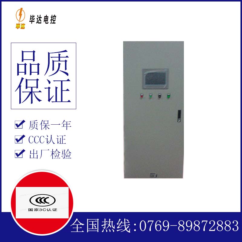 铁西变频控制箱