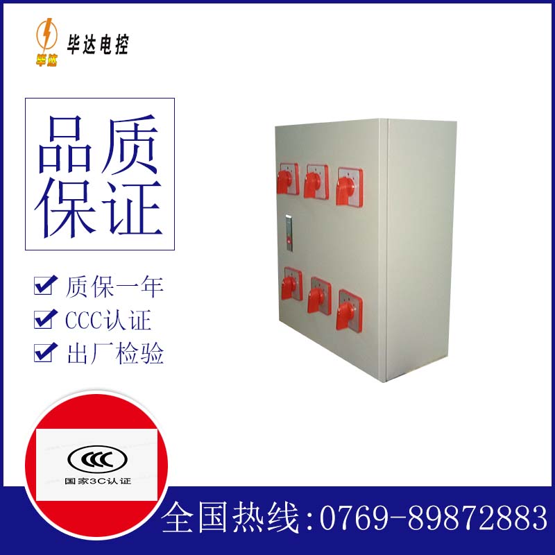 铁西电器控制箱