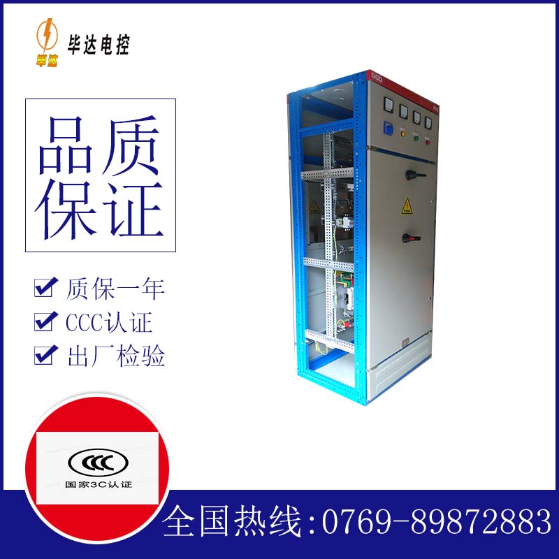 铁西GGD固定式开关柜