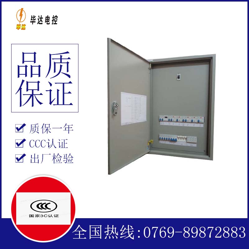 铁西照明控制箱