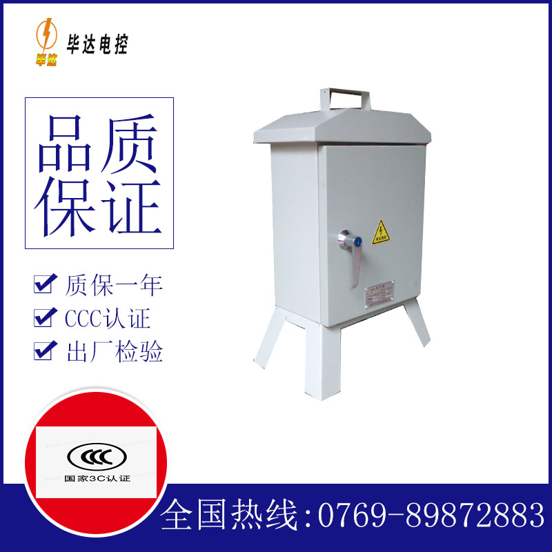 铁西临时控制箱